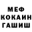 Метадон мёд Matwey Fomkin
